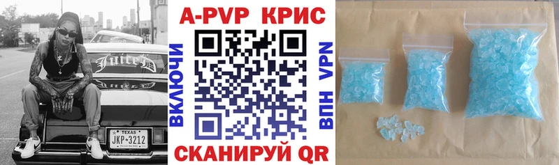 А ПВП крисы CK Болотное