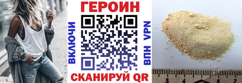 ГЕРОИН афганец  Болотное 