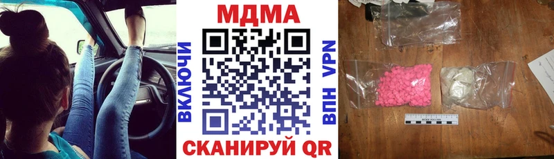 MDMA кристаллы  закладка  Болотное 