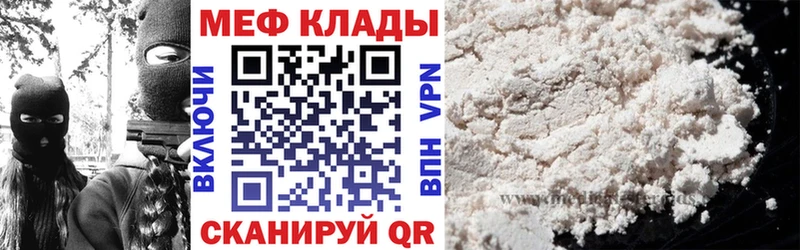 МЕФ 4 MMC  ссылка на мегу зеркало  Болотное 